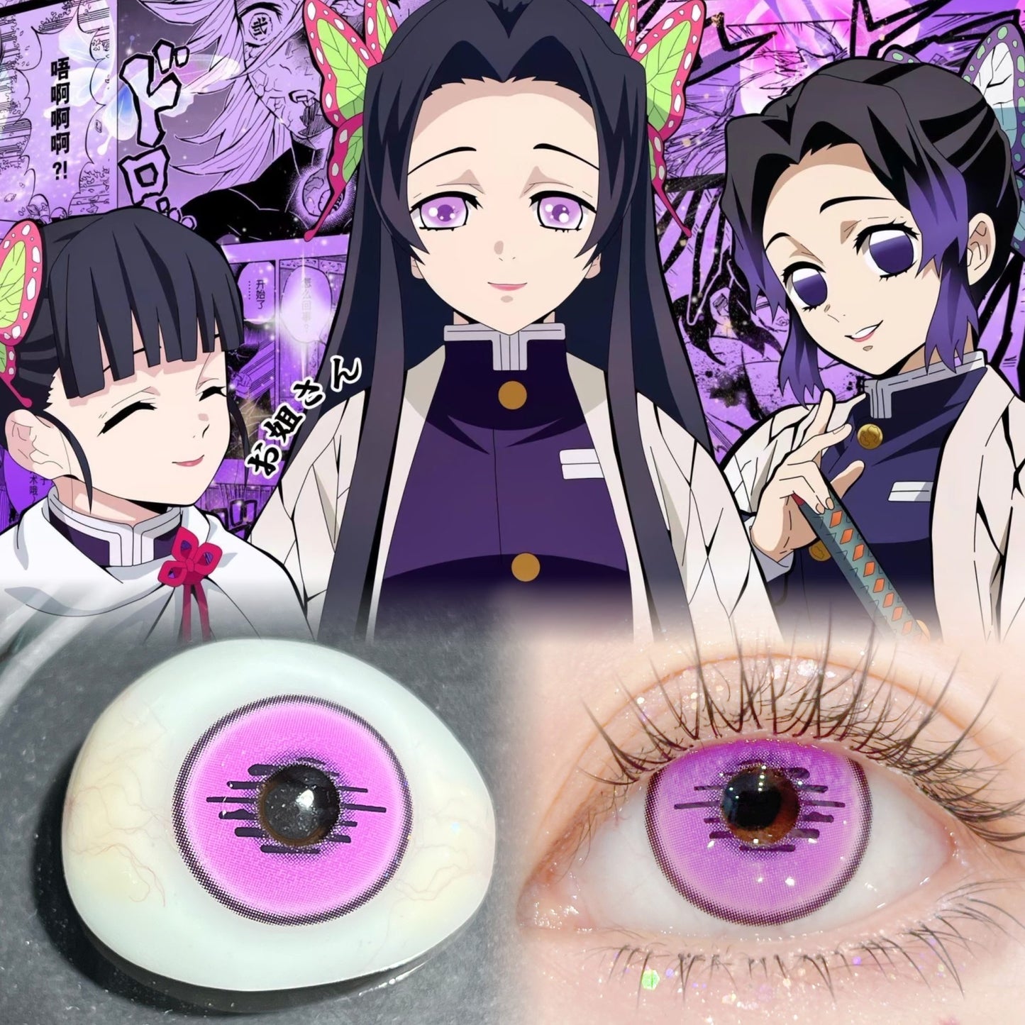 1-YEAR | CM | Kochou Kanae